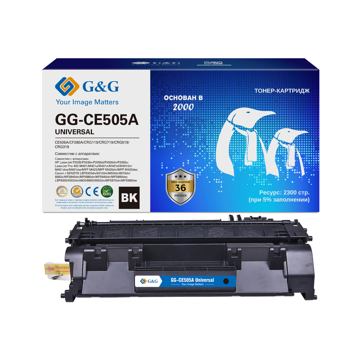 gg-ce505a-universal_0
